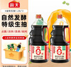 海天 0金标生抽酱油1.28L*2【特级酱油】金标系列 0添加防腐剂 实拍图