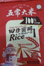 五常大米  官方溯源 【特等】 田作密码 原粮稻花香2号 2025新米 10斤*4 实拍图