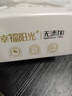 幸福阳光抽纸 无添加系列 3层130抽*20包 柔韧压花工艺 餐巾面巾擦手纸巾 实拍图