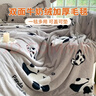 无印良品加厚法兰绒毛毯 办公室午睡毛巾毯子薄被子空调毯盖毯 200*230cm 实拍图