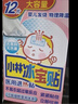 小林制药（KOBAYASHI）冰宝贴婴儿物理退降温发烧退烧医用退热散热贴12p 0-2岁用 实拍图