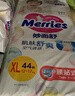 花王品牌进口妙而舒纸尿裤XL44片(12-17kg)加大号尿不湿宝宝安心畅玩 实拍图