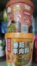 海底捞酸辣粉方便速食冲泡免煮米线夜宵粉丝早餐学生宿舍方便面零食食品 【每天不一样的舌尖体验】8盒7味1132g 实拍图