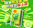 维他奶维他鸭屎香柠檬茶250ml*24盒 新年送礼 分享装 囤货必备 整箱装 实拍图