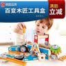 Hape(德国)螺母拆装玩具生日礼物木质自由拼搭小工程师工作台E3221 实拍图