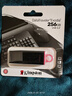 金士顿（Kingston）256GB USB3.2 Gen 1 U盘 DTX 大容量U盘 时尚设计 轻巧便携 学习办公投标电脑车载通用 实拍图