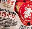 海河牛奶早餐奶天津海河网红风味奶日期新鲜可批发袋装奶 海河牛奶草莓味220ml*10包 实拍图