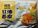 阿宽红油面皮方便面泡面速食干拌面麻酱味袋装4连包480g 非油炸免煮 实拍图
