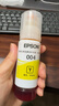 爱普生004系列T00U4原装墨水黄色单只装(适用L125X/L325X/L326X/L355X/L529X/L311X/L315X/L316X系列等） 实拍图