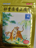 羚锐 壮骨麝香止痛膏10贴 颈椎贴 祛风湿 活血止痛 用于风湿关节痛 肌肉痛 扭伤 膏药贴 实拍图