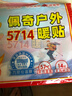 佩奇袋鼠户外暖贴自发热暖宝宝贴防寒暖身贴冬季户外保暖贴30片 实拍图