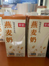 菲诺燕麦奶 咖啡奶茶伴侣谷物早餐奶植物蛋白饮料团购 1kg*12盒箱装 实拍图