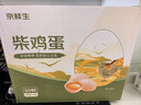 京鲜生柴鸡蛋30枚 3斤 无抗生素 谷物喂养鲜鸡蛋 源头直发 实拍图
