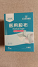 海氏海诺医用胶布 10cm*10米 医用胶带防水贴PU膜游泳伤口防水贴透明胶布 实拍图