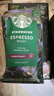 星巴克（Starbucks）新客尝鲜专享咖啡豆盲盒1袋 新鲜烘焙100%阿拉比卡豆 手冲黑咖啡 实拍图