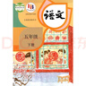【套装3本】小学5五年级下册全套3本教材教科书 5五年级下册部编版人教版语文+苏教版数学+译林版英语 晒单实拍图