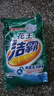 洁霸洗衣粉袋装5斤深层洁净亮彩无磷持久留香家用清洁 深层去渍*2袋（共10斤） 实拍图
