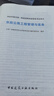 一建教材2026一级建造师2026教材单科 市政工程管理与实务 中国建筑工业出版社 实拍图