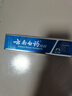 云南白药经典系列牙膏 改善牙龈问题清新口气 留兰香型牙膏45g便携旅行装 实拍图