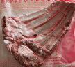 鲜京采澳洲精选原切羊肋排（偏瘦） 2斤/袋 草饲羊肉 京东自有品牌 实拍图