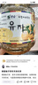 全南蜂蜜柚子茶1000g 韩国进口果酱 冲调饮品节日礼品 类目TOP 实拍图