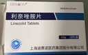 迪赛诺 DESANO 利奈唑胺片 0.6g*10片/盒 挂号问诊取药服务 实拍图