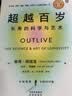 长寿双科学2册套装：控糖革命+超越百岁（代谢升级×生命蓝图）怕血糖不稳衰老加速？从细胞代谢到整体寿命，两本书提供科学控糖与长寿蓝图。跟随顶尖医学专家，立即获取百岁健康方案！养生图书 实拍图
