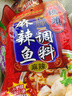 桥头麻辣鱼调料180g 重庆麻辣水煮鱼调料 家用四川青花椒鱼火锅底料 招牌麻辣鱼180g*3袋 180克 实拍图