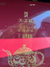 天之红茶叶祁门红茶祁红工夫1915特级200g礼盒送长辈送礼 实拍图