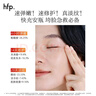 hfp紧致弹嫩安瓶次抛精华液1ml*5抗皱淡纹修护补水保湿圣诞礼物 实拍图