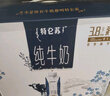 蒙牛特仑苏纯牛奶250ml*10盒 3.8g乳蛋白/100ml 精美送礼盒装 实拍图