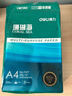 得力（deli）珊瑚海A4打印纸80g500张 单包复印纸 双面加厚草稿纸 打印书写绘画 7377【销冠系列】 实拍图