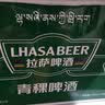 拉萨啤酒（Lhasa  Beer）青稞啤酒 330m1*24瓶/箱踏春送礼 实拍图