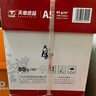 天章 （TANGO）【小尺寸不是A4】天章风A5打印纸80g500张*10包（148*210mm）PDF电子发票打印机白纸整箱5000张 实拍图