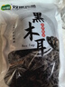 双塔黑木耳250g 东北特产干木耳小碗耳肉厚凉拌火锅食材南北干货 实拍图