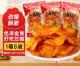 滇二娃土豆片51g*8袋麻辣味农科院联合研制云南特产休闲洋芋片薯片零食 实拍图