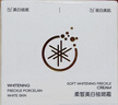 雪意 SNOW HERBS ELITE面霜雪意美白祛斑霜提亮肤色男女通用官方旗舰店正品 50g*3瓶【深层祛斑 净白盈润】 实拍图