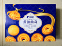 比比赞（BIBIZAN）黄油曲奇礼盒1350g饼干糕点年货送礼休闲零食曲奇饼干中秋礼盒 实拍图