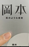 冈本（OKAMOTO）避孕套 skin超润滑10片+纯薄10片 男用安全套套成人情趣计生用品 实拍图