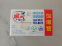 雕牌 增白皂 茉莉馨香 242g*2块 添加增白因子 白衣洁白 彩衣鲜艳 实拍图