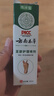 云南本草足部抑菌喷剂脚臭脚汗喷剂脚气喷雾1瓶60ml 实拍图