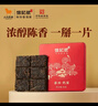 八马茶业信记号 中华老字号 普洱茶 临沧熟普30g 2021年方片小饼 茶叶盒装 实拍图
