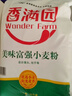 香满园 面粉 中筋粉 美味富强小麦粉 10斤 包子饺子馒头饼手擀面 实拍图