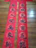 善琏湖笔【加厚五副】龙凤呈祥万年红对联纸2026新年加厚春联空白手写毛笔书法专用作品纸福字斗方大门装饰 实拍图