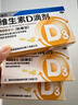 星鲨维生素d3滴剂30粒*5盒装儿童促钙吸收+赖氨肌醇维b12口服溶液135ml 维生素b12赖氨酸青少年长高4-18岁 实拍图