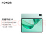 荣耀平板X9 11英寸平板电脑8+128GB高刷护眼屏 80天超长待机 全金属一体机身天青色 实拍图