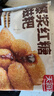 天海藏爆浆红糖糍粑250g*5袋夹心糕点油炸火锅店同款年货送礼源头直发 实拍图