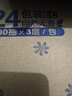 太阳（sun）抽纸3层加厚80抽*24包纸巾抽取式面巾纸 源头直发 囤货4000包抽纸 实拍图