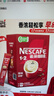 雀巢（Nestle）【樊振东同款】1+2原味低糖*速溶咖啡三合一冲调饮品90条1350g 实拍图