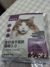 网易严选全价冻干双拼猫粮3.0 主粮成幼猫高鲜肉无谷护肠胃50g*2试吃试用  实拍图